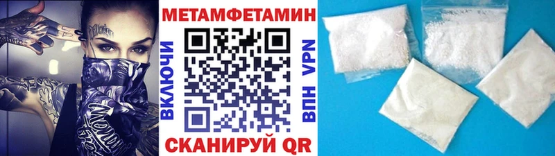 Метамфетамин пудра  где продают   Аргун 